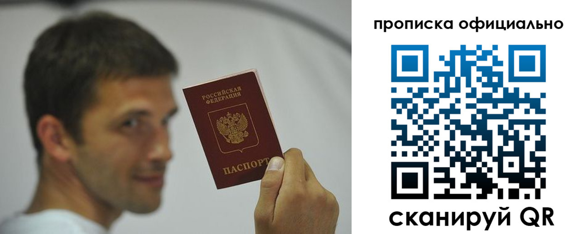 прописка в квартире в Магадане