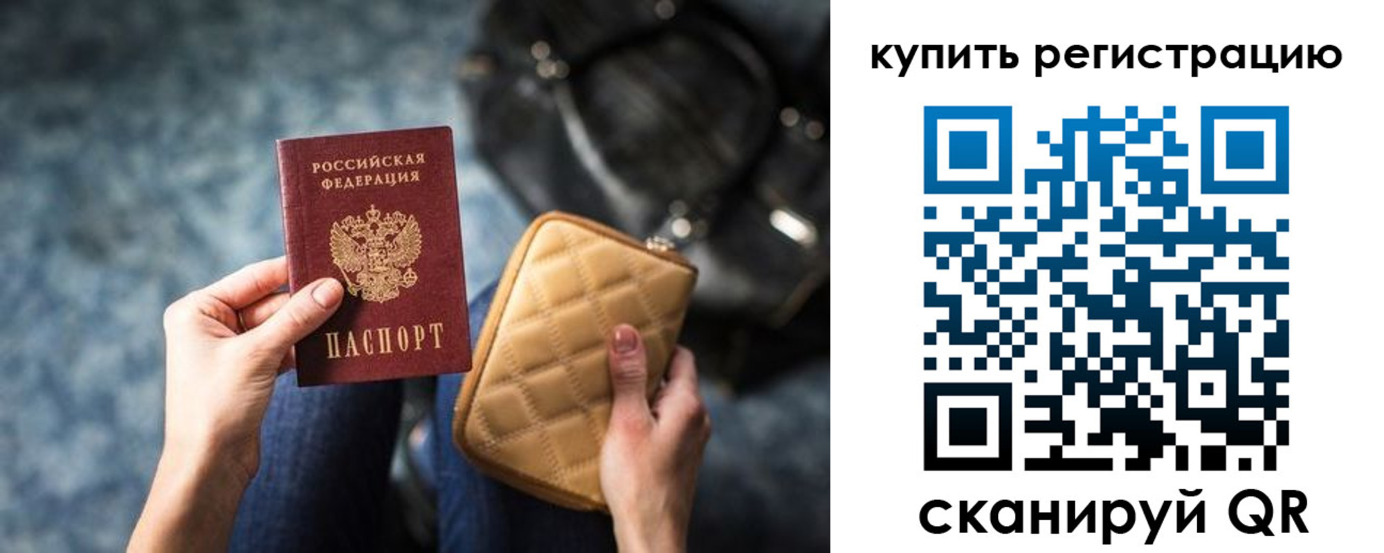 временная регистрация законно в Магадане