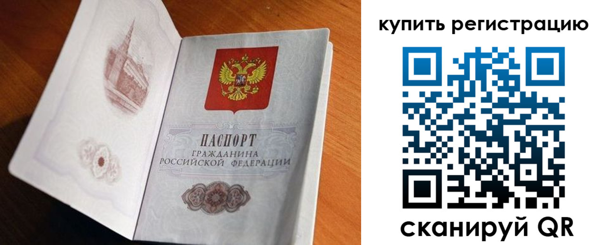 прописка законно в Магадане