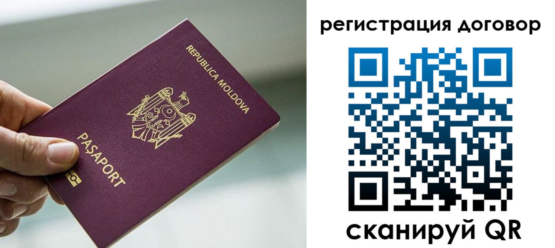 прописка в квартире в Магадане