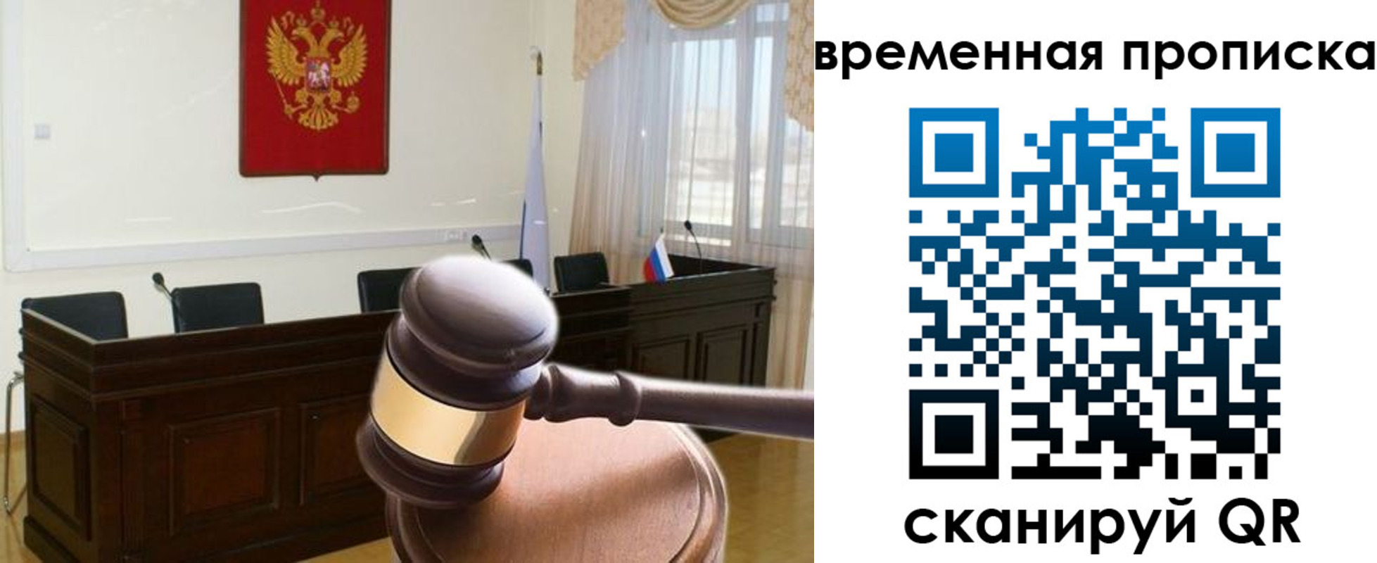 регистрация для дет. сада в Магадане
