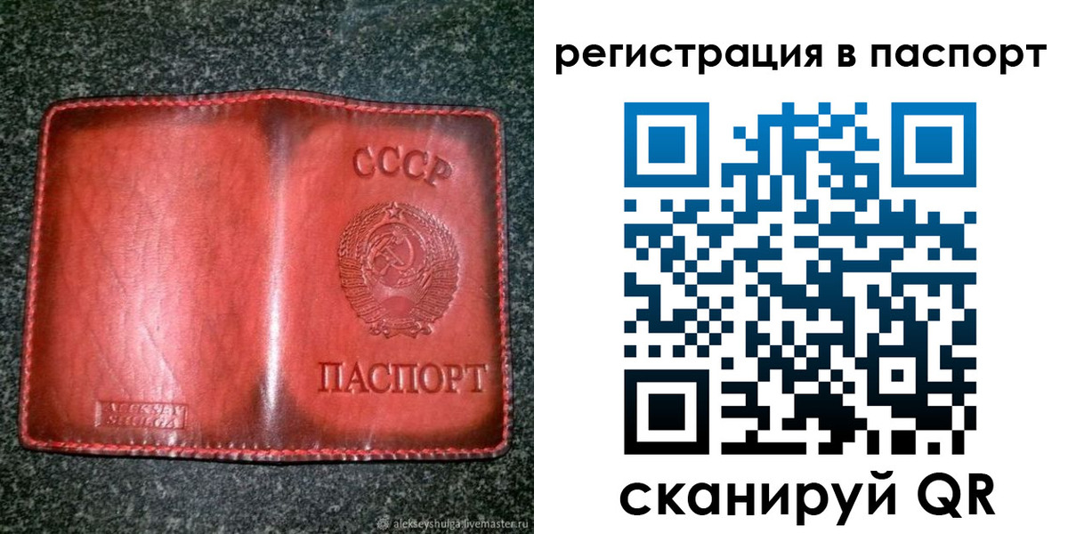 прописка регистрация в Магадане