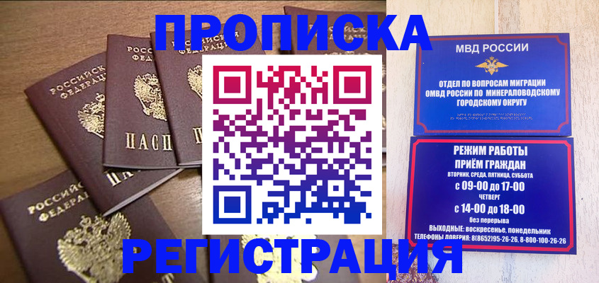 регистрация для дет. сада в Магадане