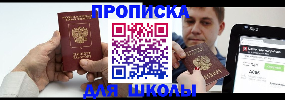 временная регистрация госуслуги в Магадане
