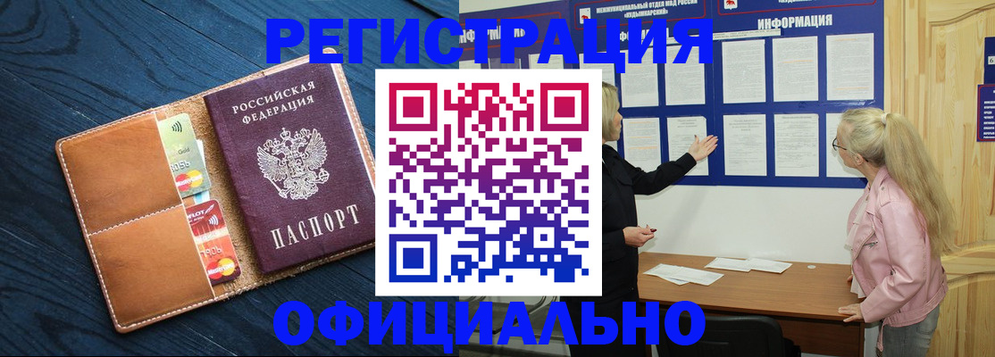миграционный учет в Магадане