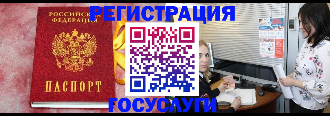 прописка в квартире в Магадане