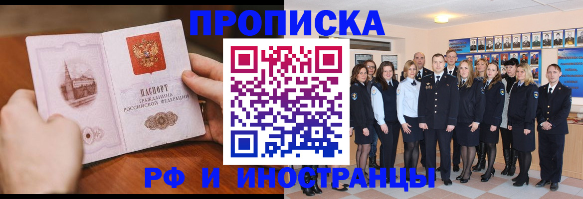 прописка поиск в Магадане
