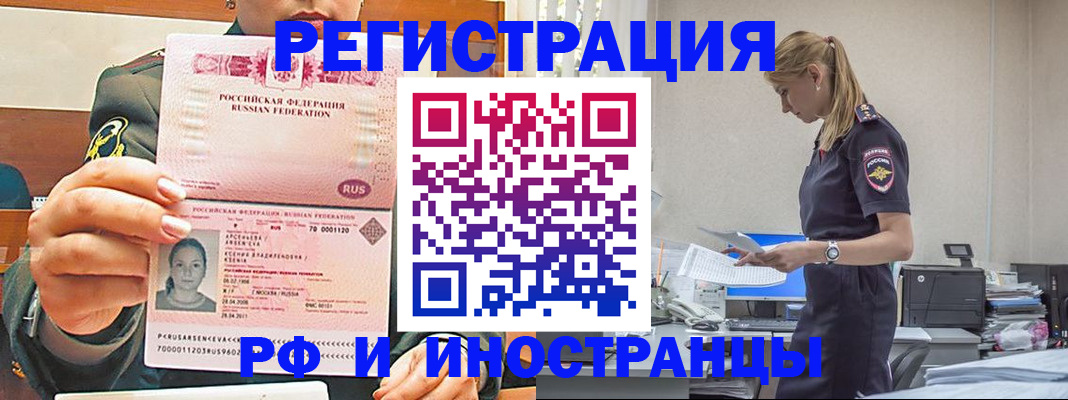 миграционный учет в Магадане