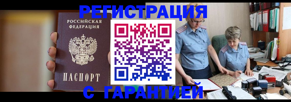 миграционный учет в Магадане