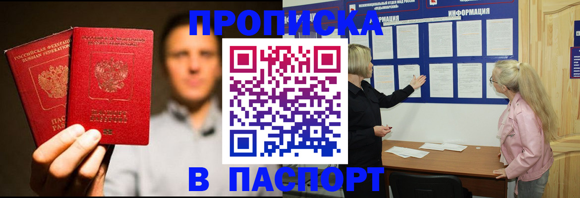 где прописаться в Магадане